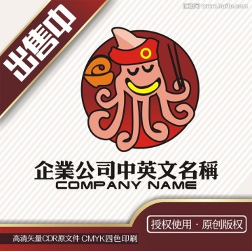 尤章鱼八爪鱼快餐饮logo标志