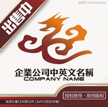 云龙腾翅logo标志
