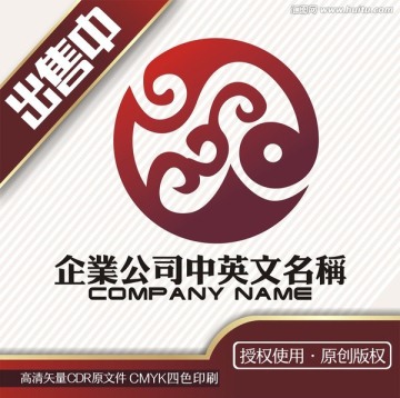 中医养生玉器艺术logo标志