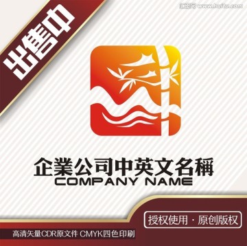 竹山水纸艺术画卷logo标志