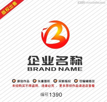 字母RB凤凰心形logo