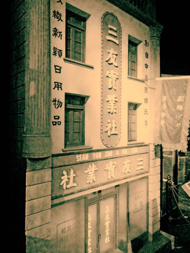 十里洋场 老上海怀旧复古照片