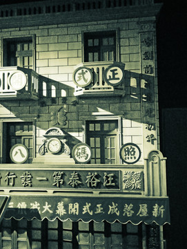 十里洋场 老上海怀旧复古照片