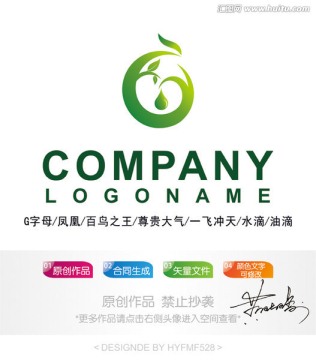 凤凰水滴logo 标志设计