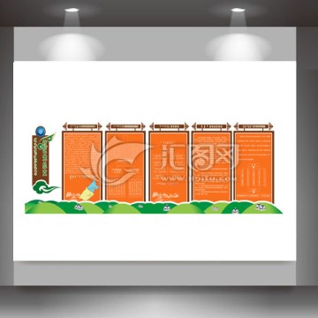 蒙古形象墙设计
