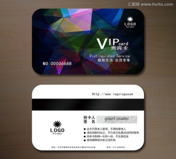 高档VIP卡会员卡