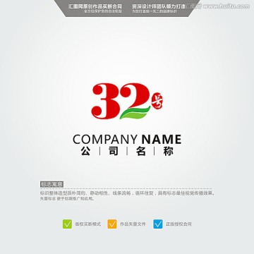 32号 LOGO 原创标志 品