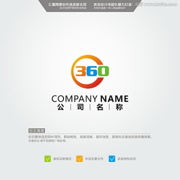 360 LOGO 原创标志 品