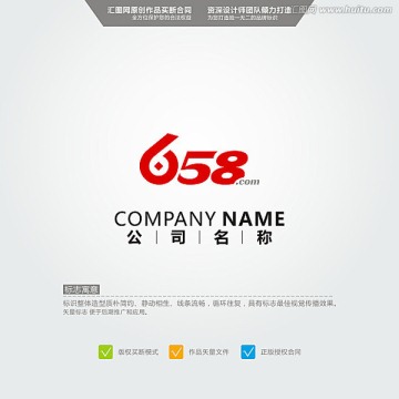 658 LOGO 原创标志 品