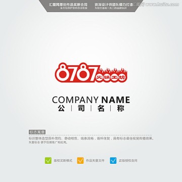 8787 LOGO 原创标志