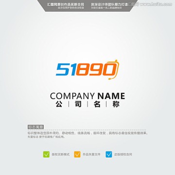 51890 手机 LOGO 原