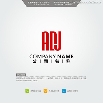 ADJ LOGO 原创标志 品