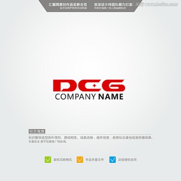 DCG LOGO 原创标志 品