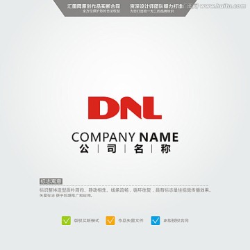 DNL LOGO 原创标志 品