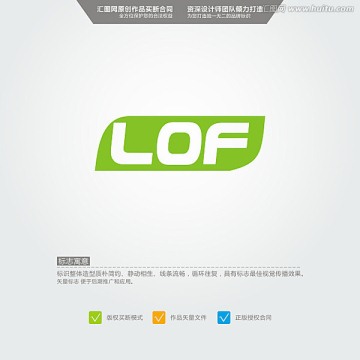 LOF LOGO 原创标志