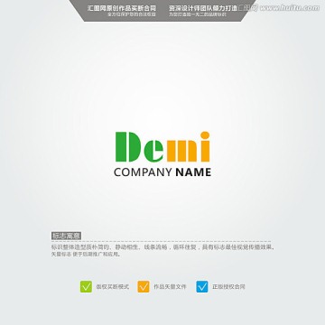 demi LOGO 原创标志