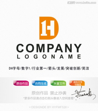 DH字母logo 标志设计