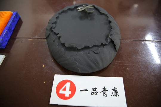 荷叶砚台