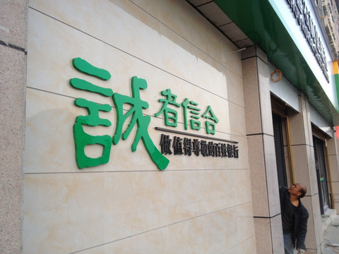 信用社标志