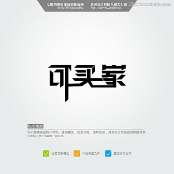 可买家 LOGO 原创标志 品