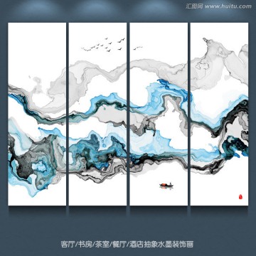 新中式抽象意境水墨装饰画 挂画