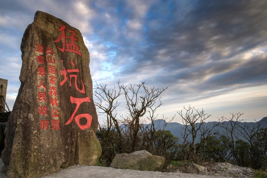 广东第一峰石坑崆景区猛坑石