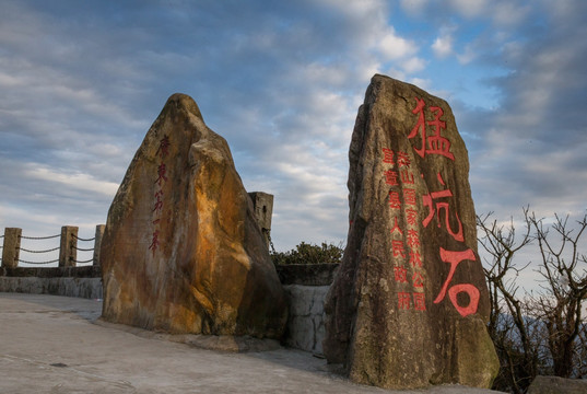 广东第一峰石坑崆景区猛坑石