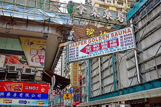 香港街景