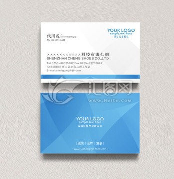 电子公司名片 蓝色商务名片