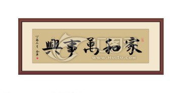 书法