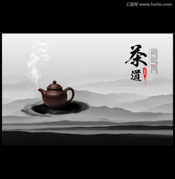水墨茶道 中国风