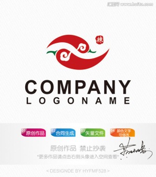 辣椒logo 标志设计 商标