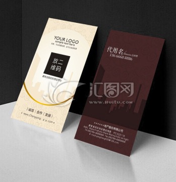 地产名片 商业名片