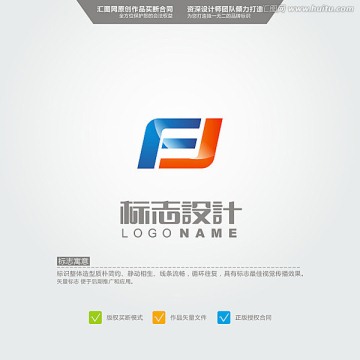 FJ LOGO 原创标志 品牌