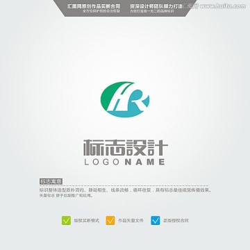 HR LOGO 原创标志 品