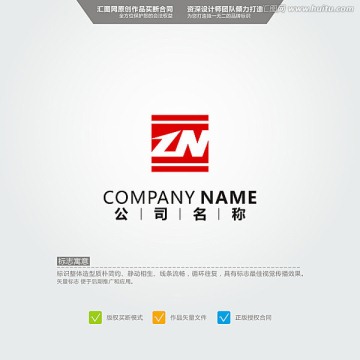 ZN LOGO 原创标志 品牌