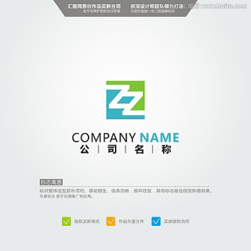 ZZ LOGO 原创标志 品牌