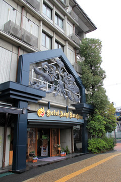 日本旅店