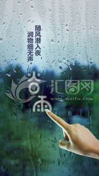 谷雨