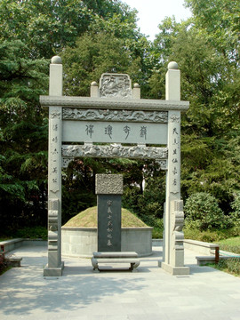 武松杭州墓