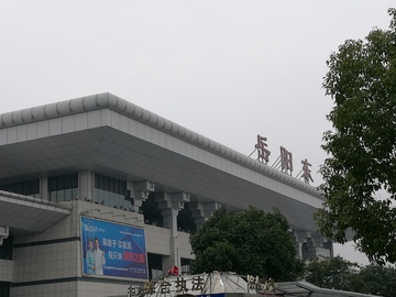 岳阳