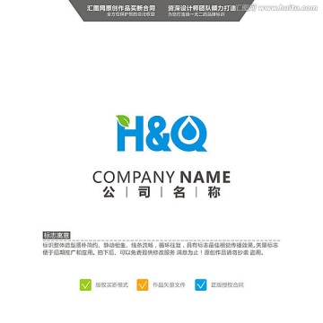 HQ 水 叶子 英文LOGO