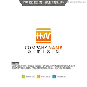 HW LOGO 原创标志 品牌