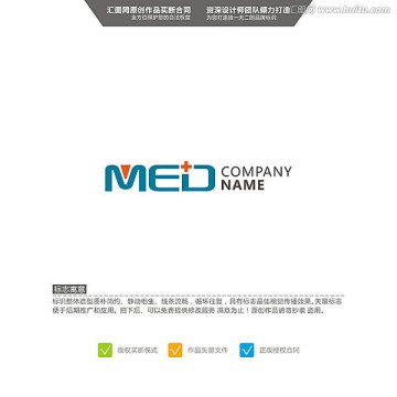 MED 十字 医疗 LOGO