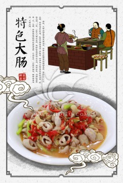 九转大肠海报