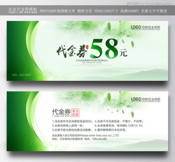 会员卡