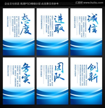 企业标语