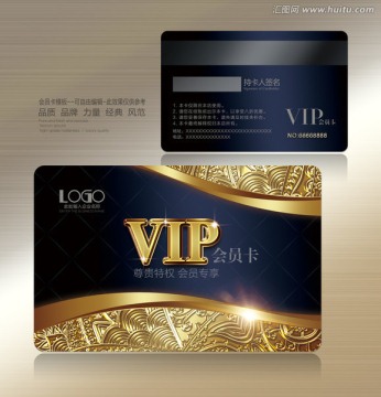 VIP会员卡