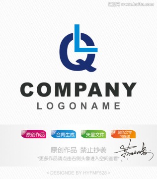 LQ字母logo 标志设计