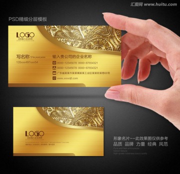 金色名片